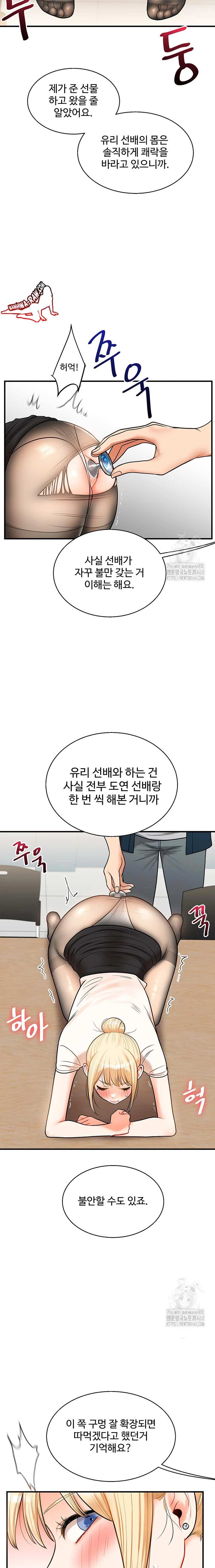 HOT  Relationship Reversal Page 23 - MangaHe