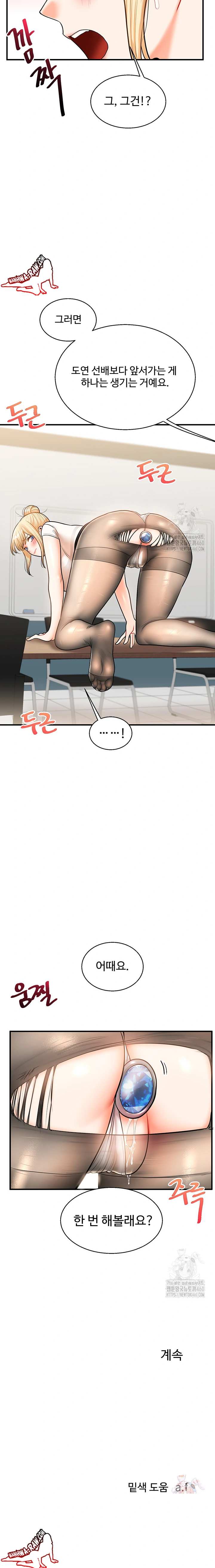 HOT  Relationship Reversal Page 24 - MangaHe