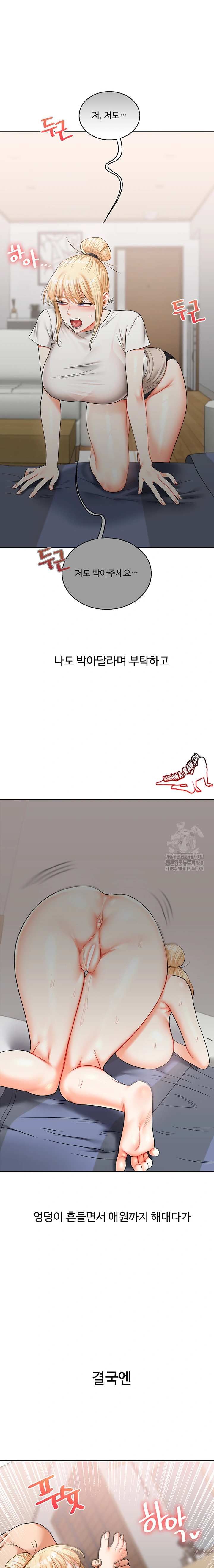 HOT  Relationship Reversal Page 6 - MangaHe