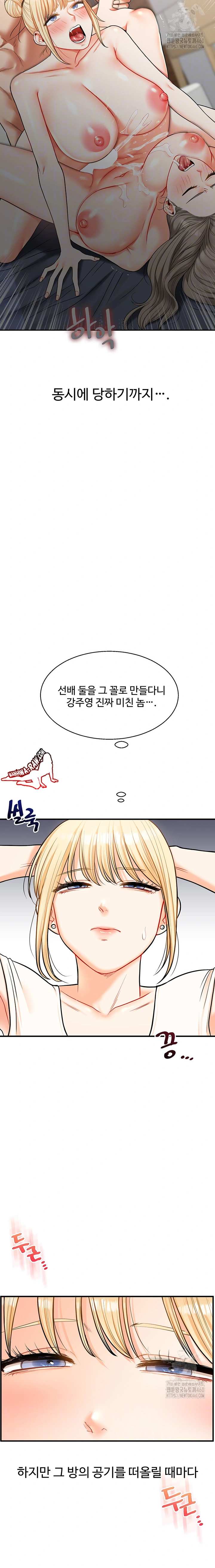 HOT  Relationship Reversal Page 7 - MangaHe