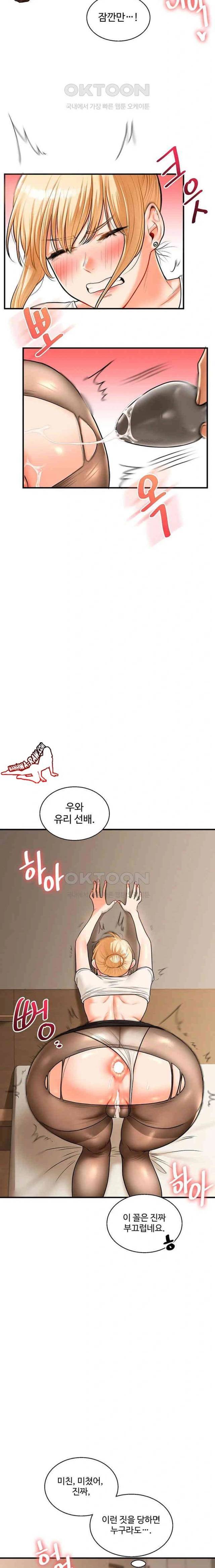 HOT  Relationship Reversal Page 11 - MangaHe