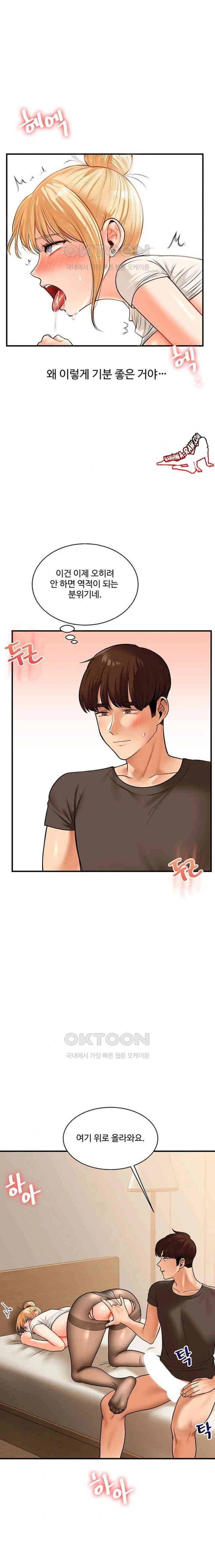 HOT  Relationship Reversal Page 14 - MangaHe