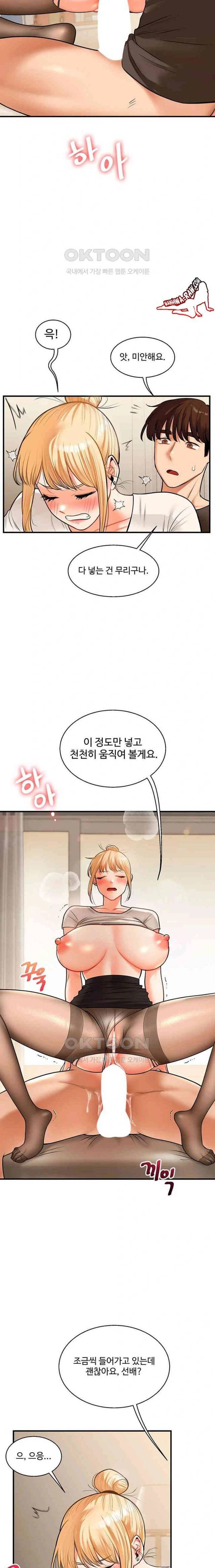 HOT  Relationship Reversal Page 16 - MangaHe