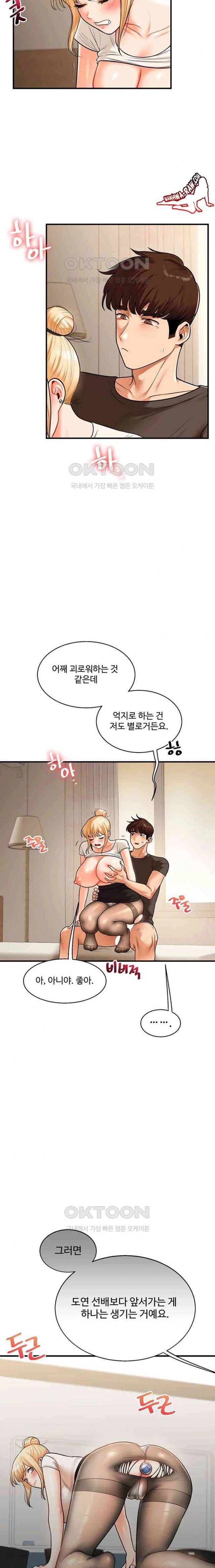 HOT  Relationship Reversal Page 17 - MangaHe