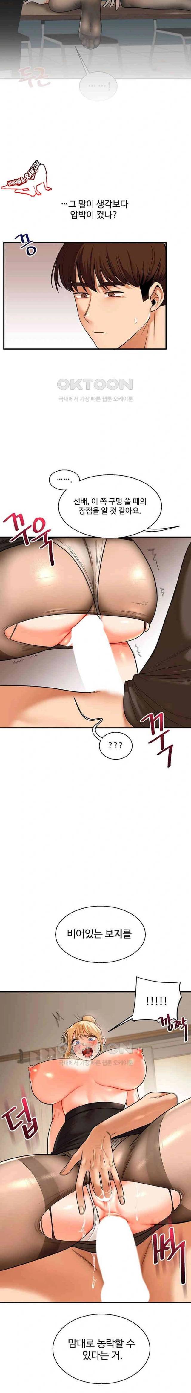 HOT  Relationship Reversal Page 18 - MangaHe