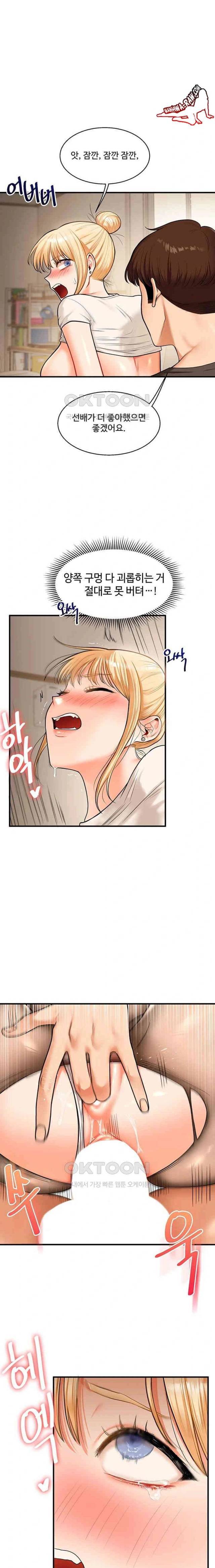 HOT  Relationship Reversal Page 19 - MangaHe