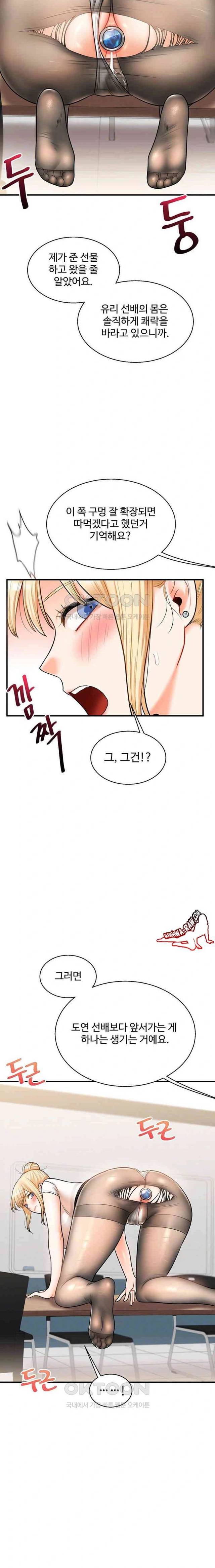 HOT  Relationship Reversal Page 3 - MangaHe