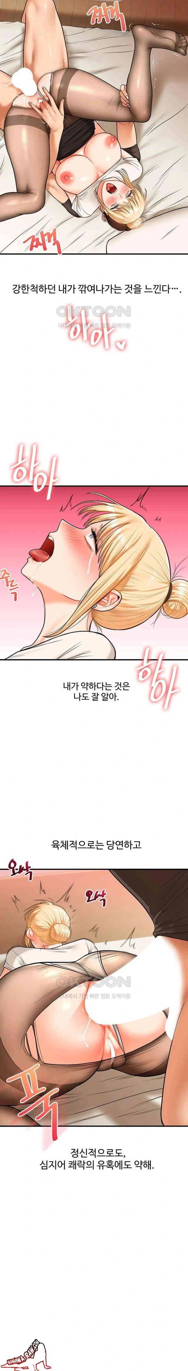 HOT  Relationship Reversal Page 21 - MangaHe