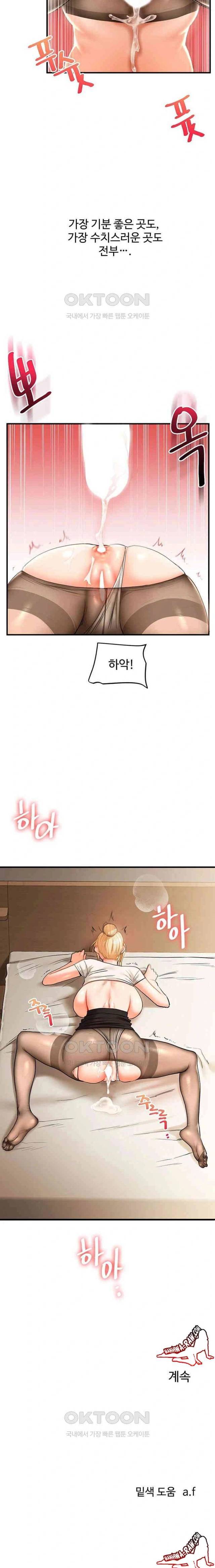 HOT  Relationship Reversal Page 24 - MangaHe