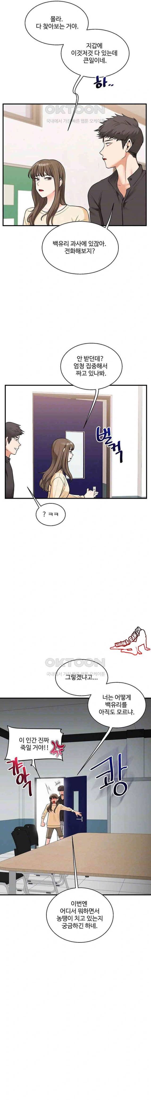 HOT  Relationship Reversal Page 5 - MangaHe