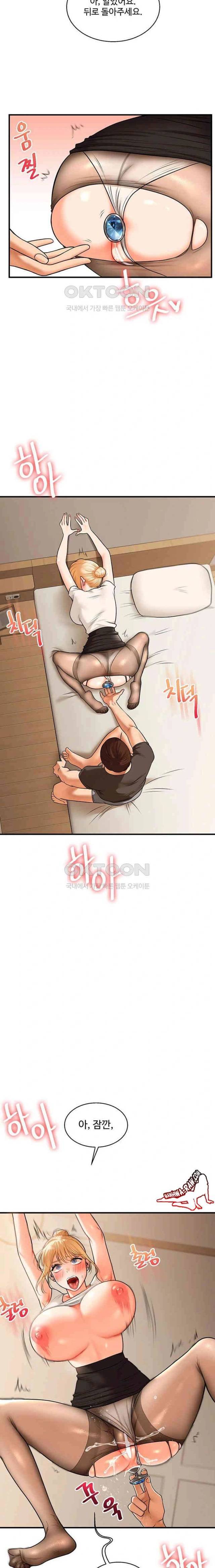 HOT  Relationship Reversal Page 10 - MangaHe