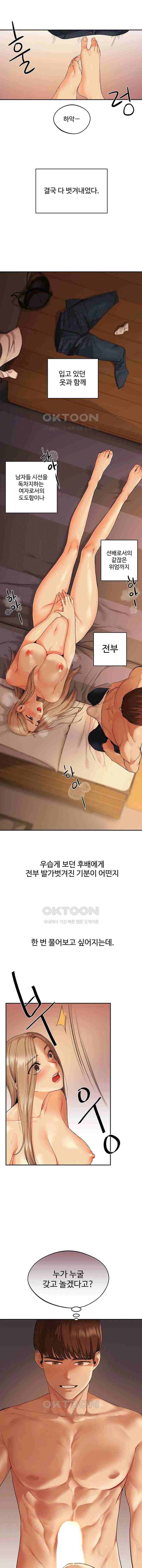 HOT  Relationship Reversal Page 2 - MangaHe