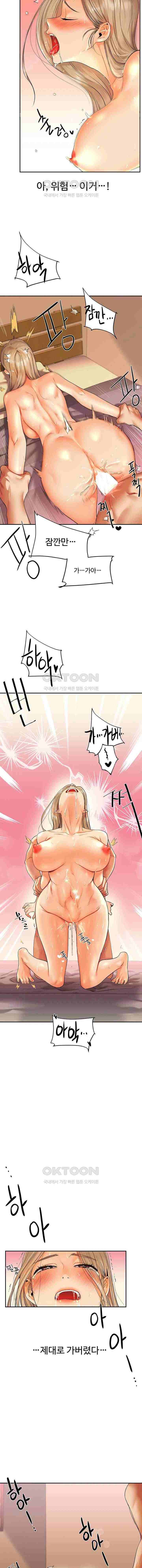 HOT  Relationship Reversal Page 13 - MangaHe
