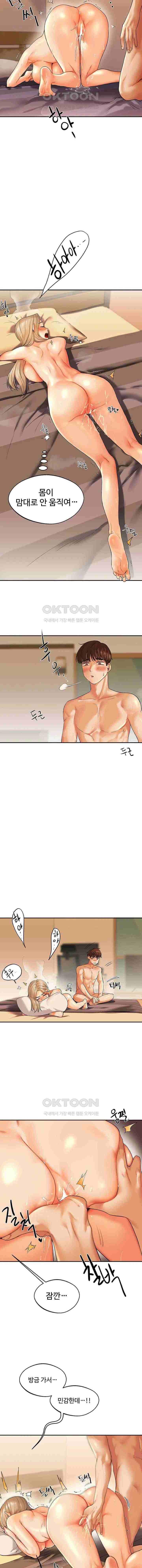 HOT  Relationship Reversal Page 14 - MangaHe