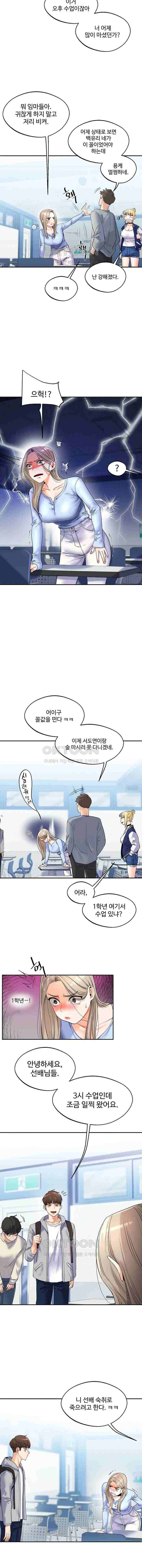 HOT  Relationship Reversal Page 18 - MangaHe