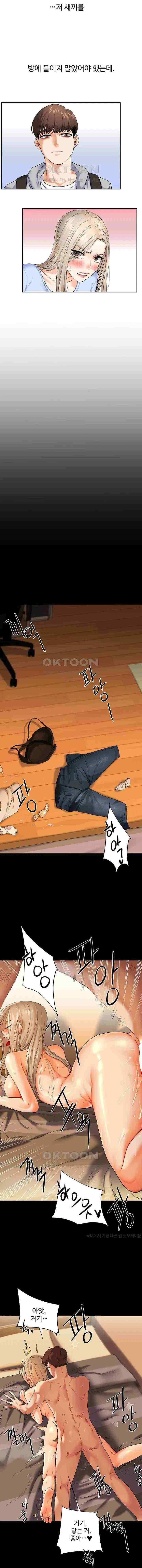 HOT  Relationship Reversal Page 19 - MangaHe