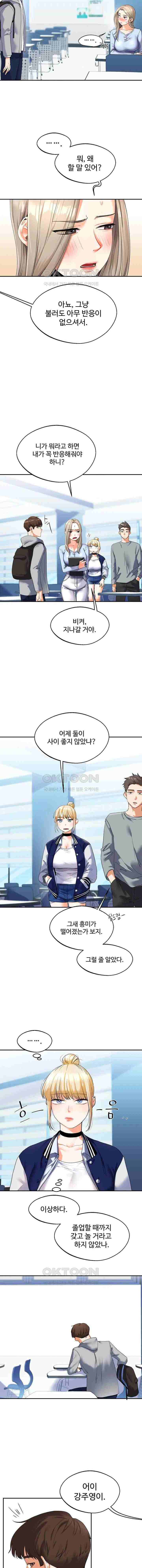 HOT  Relationship Reversal Page 23 - MangaHe