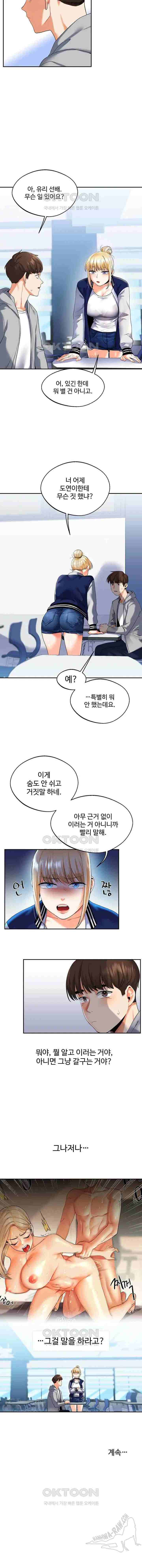 HOT  Relationship Reversal Page 24 - MangaHe