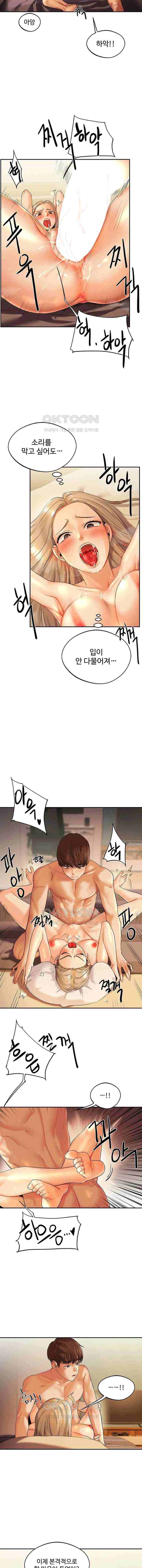 HOT  Relationship Reversal Page 6 - MangaHe