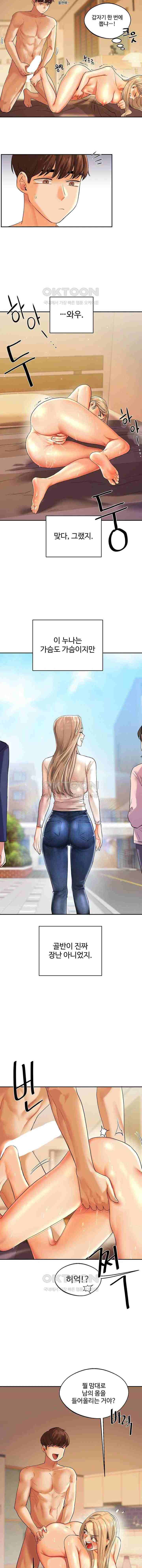 HOT  Relationship Reversal Page 9 - MangaHe