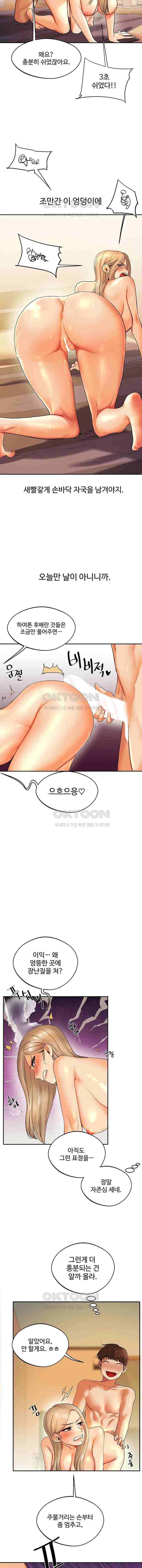 HOT  Relationship Reversal Page 10 - MangaHe