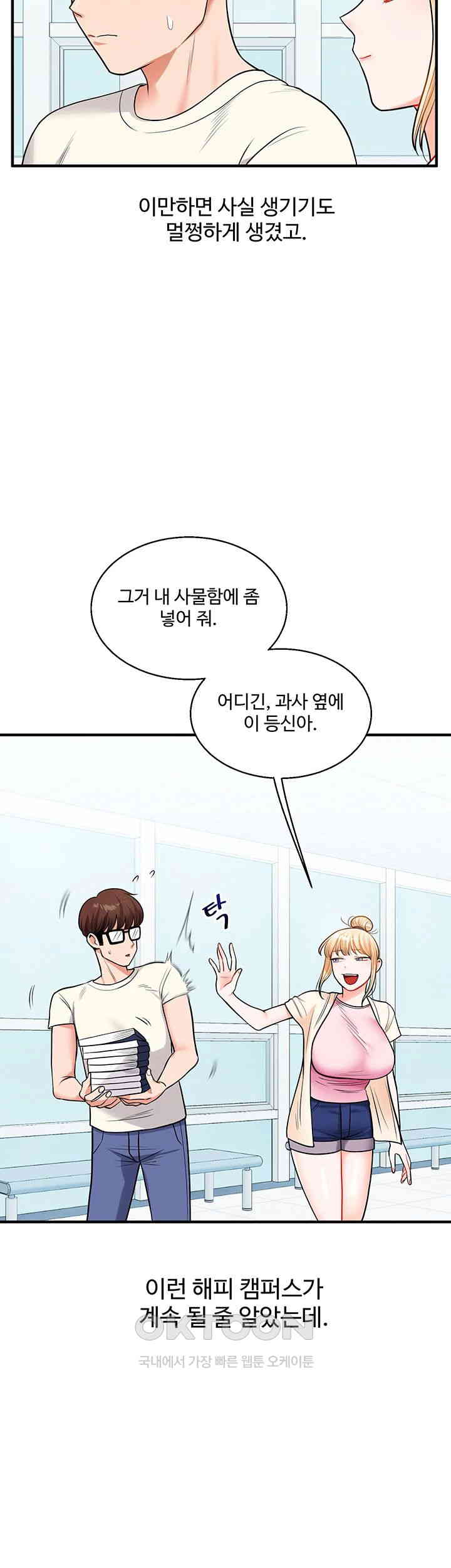 HOT  Relationship Reversal Page 11 - MangaHe