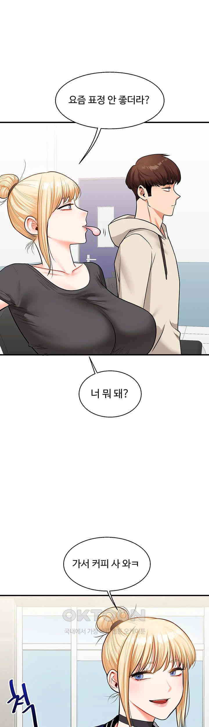 HOT  Relationship Reversal Page 12 - MangaHe