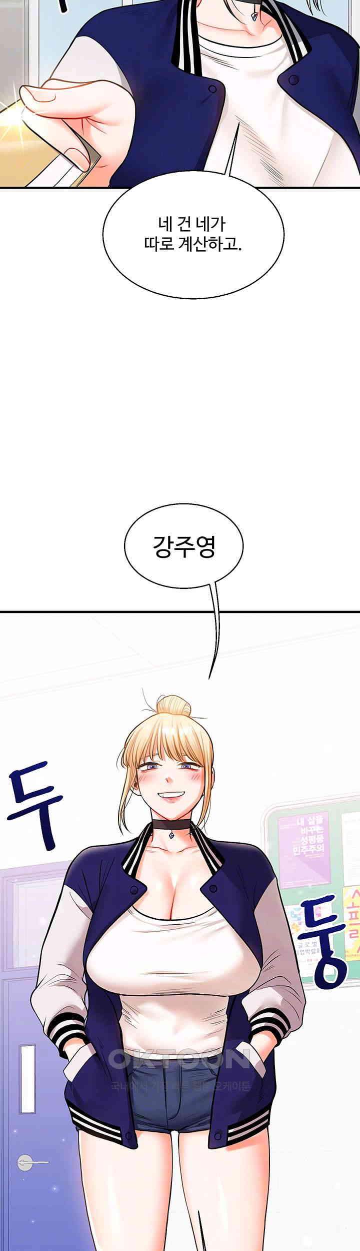 HOT  Relationship Reversal Page 13 - MangaHe