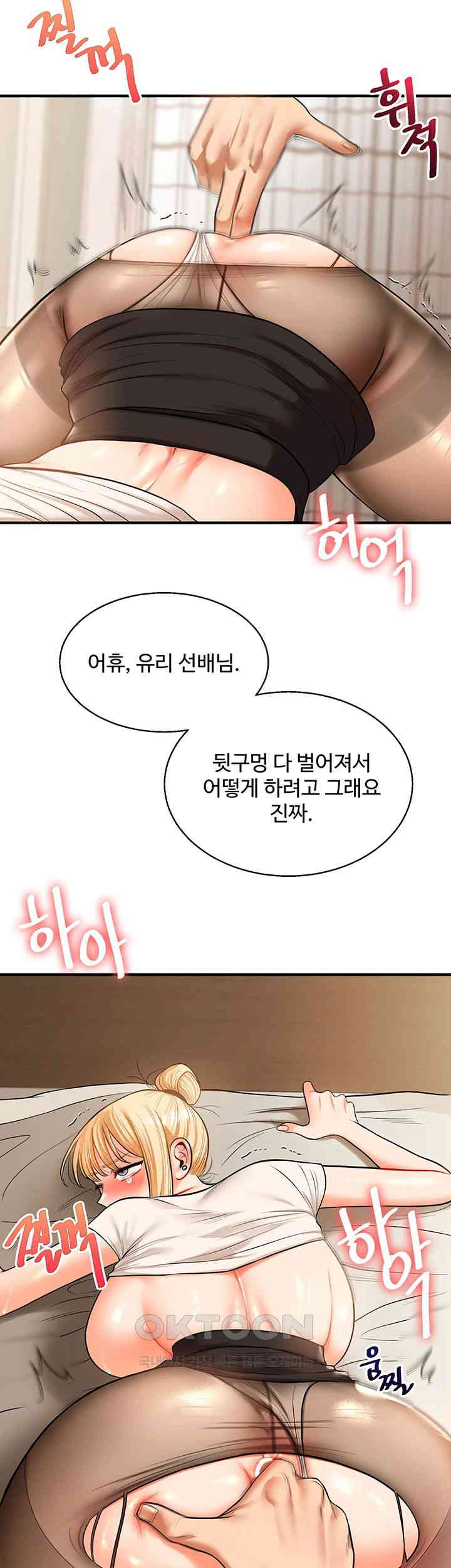 HOT  Relationship Reversal Page 18 - MangaHe