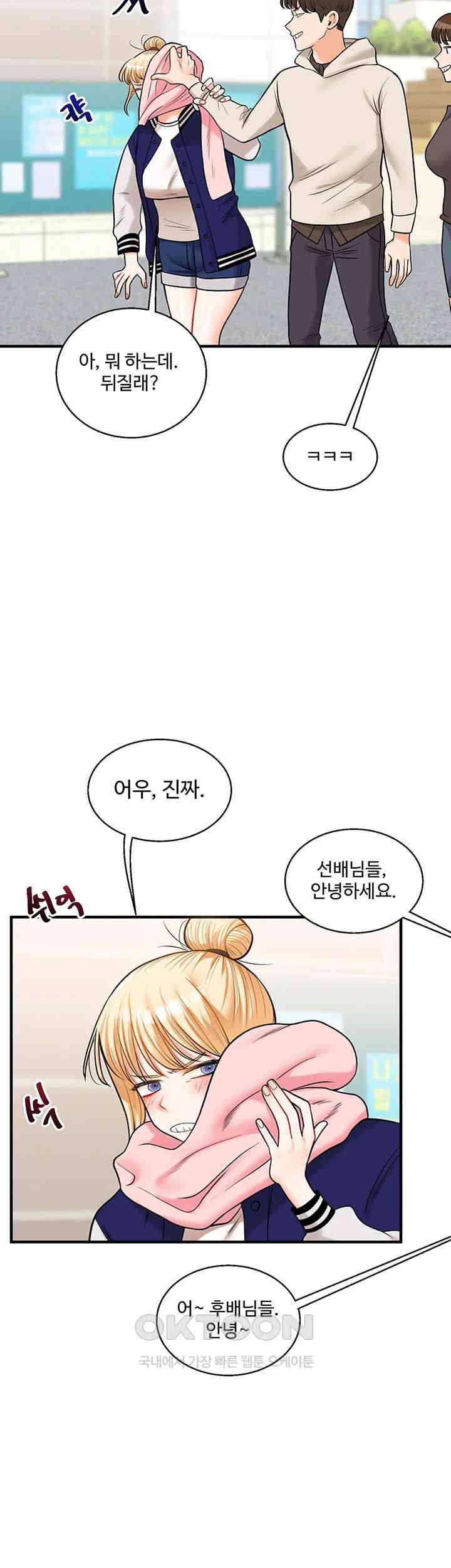 HOT  Relationship Reversal Page 3 - MangaHe