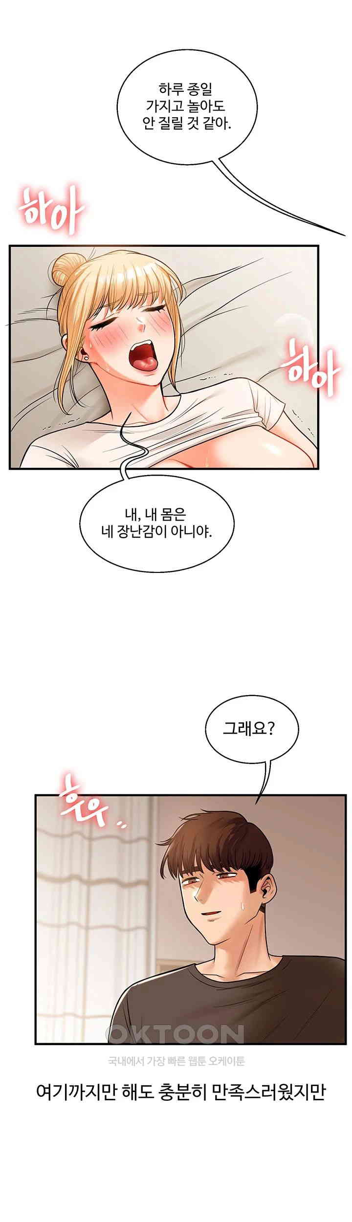 HOT  Relationship Reversal Page 24 - MangaHe