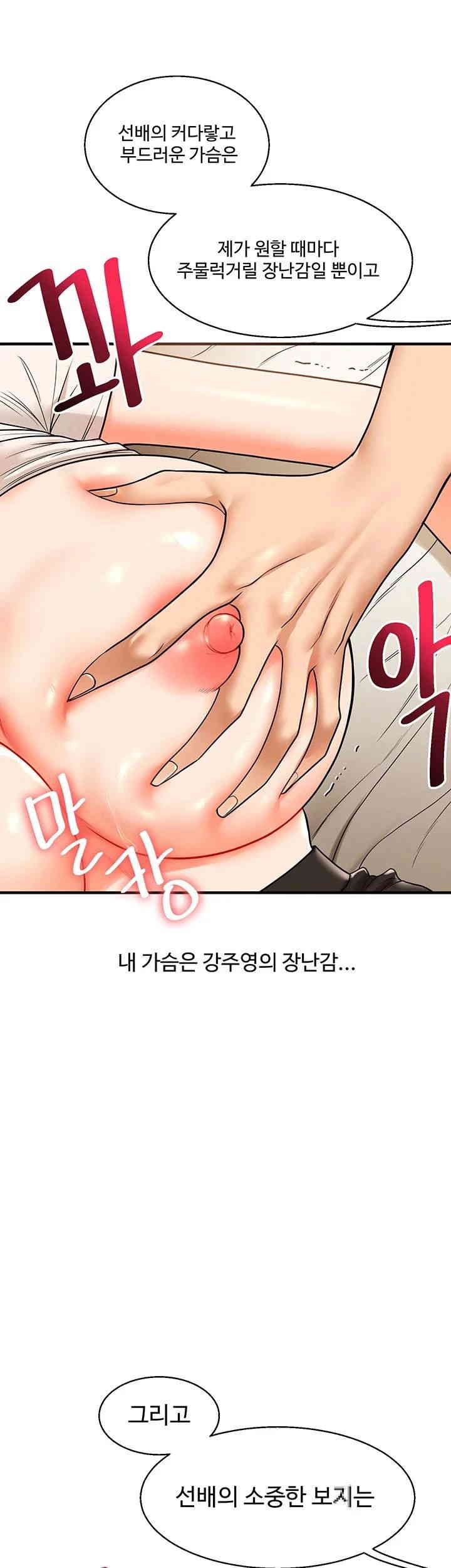 HOT  Relationship Reversal Page 29 - MangaHe