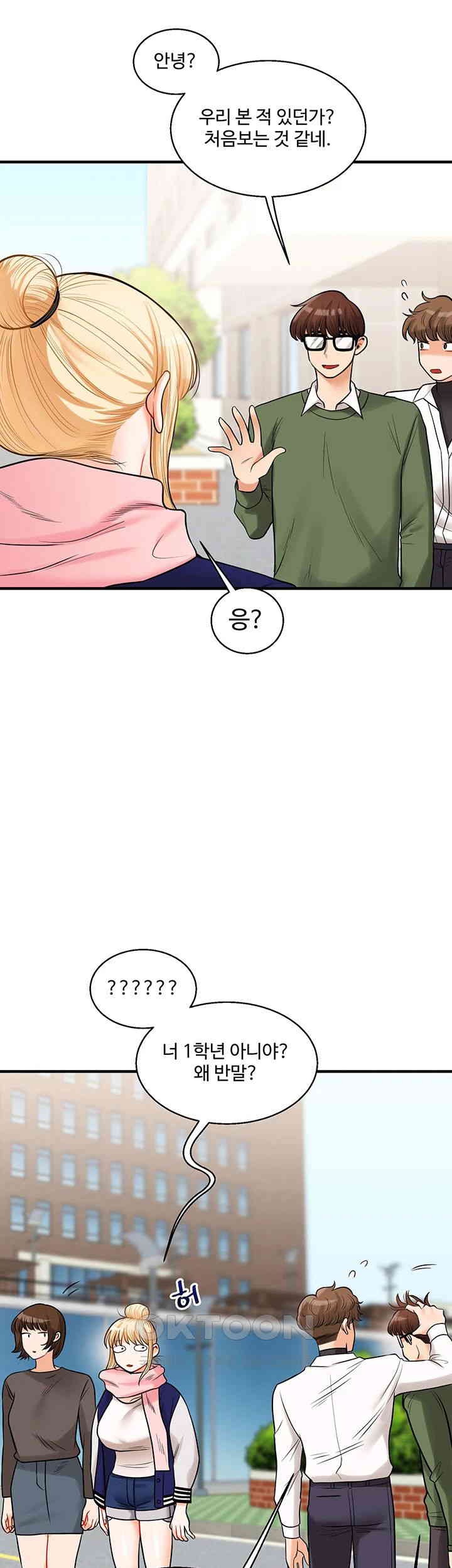 HOT  Relationship Reversal Page 4 - MangaHe