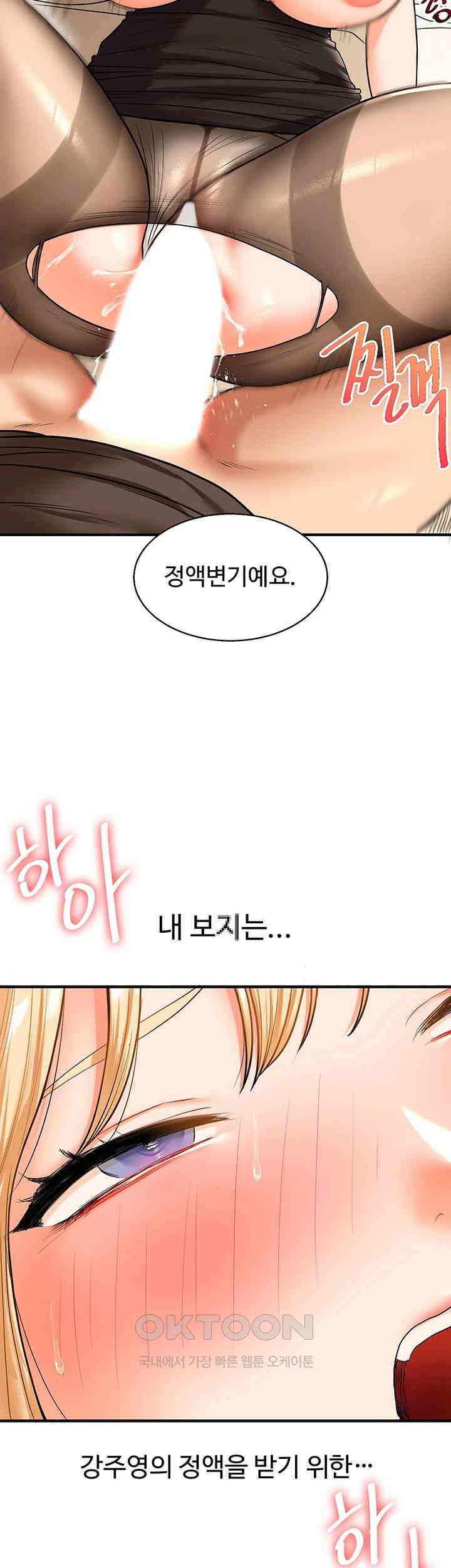 HOT  Relationship Reversal Page 31 - MangaHe