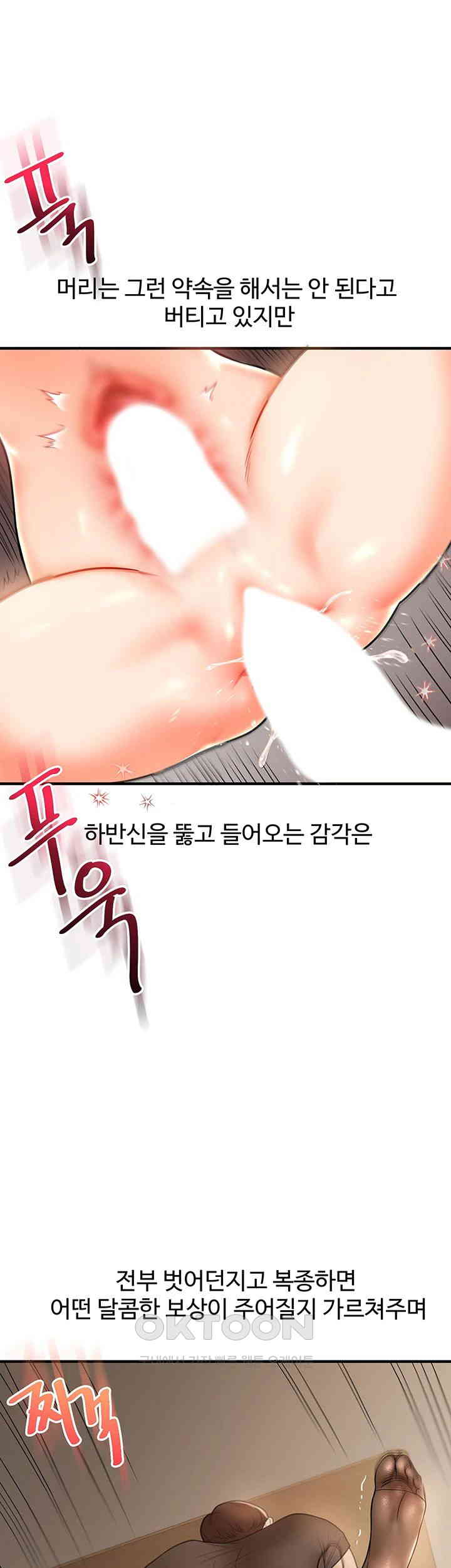 HOT  Relationship Reversal Page 33 - MangaHe