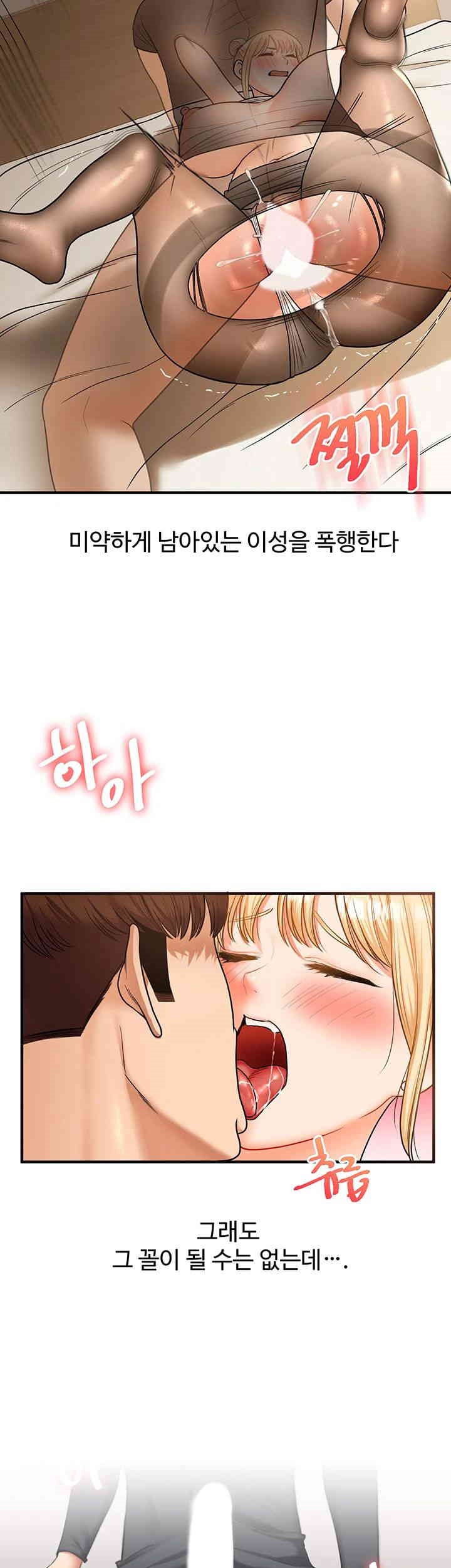 HOT  Relationship Reversal Page 34 - MangaHe