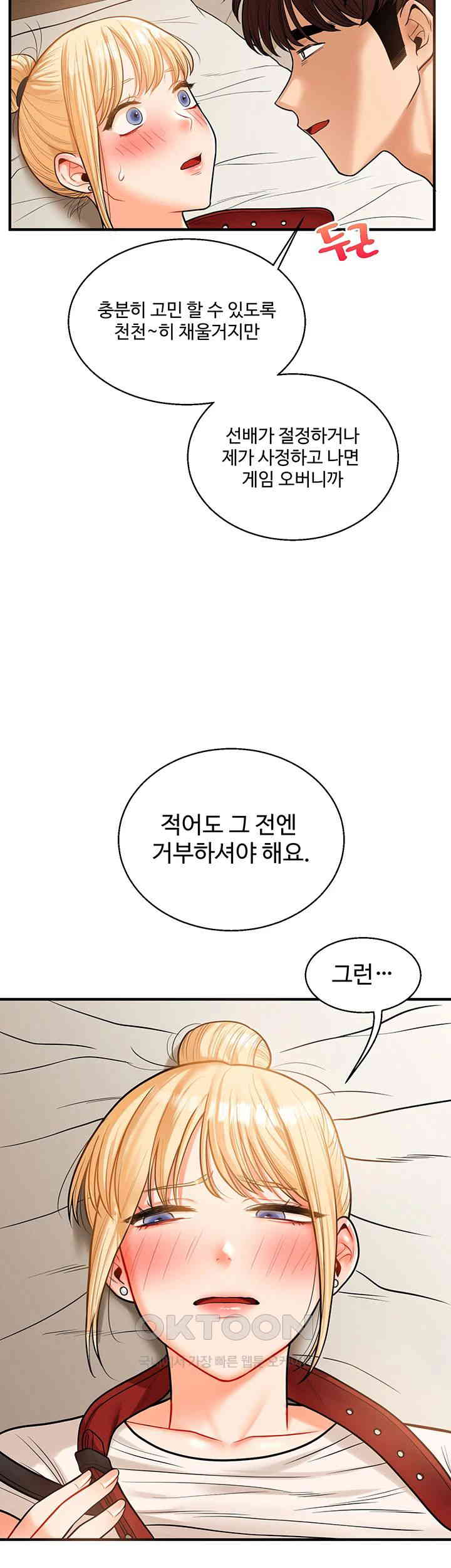 HOT  Relationship Reversal Page 39 - MangaHe