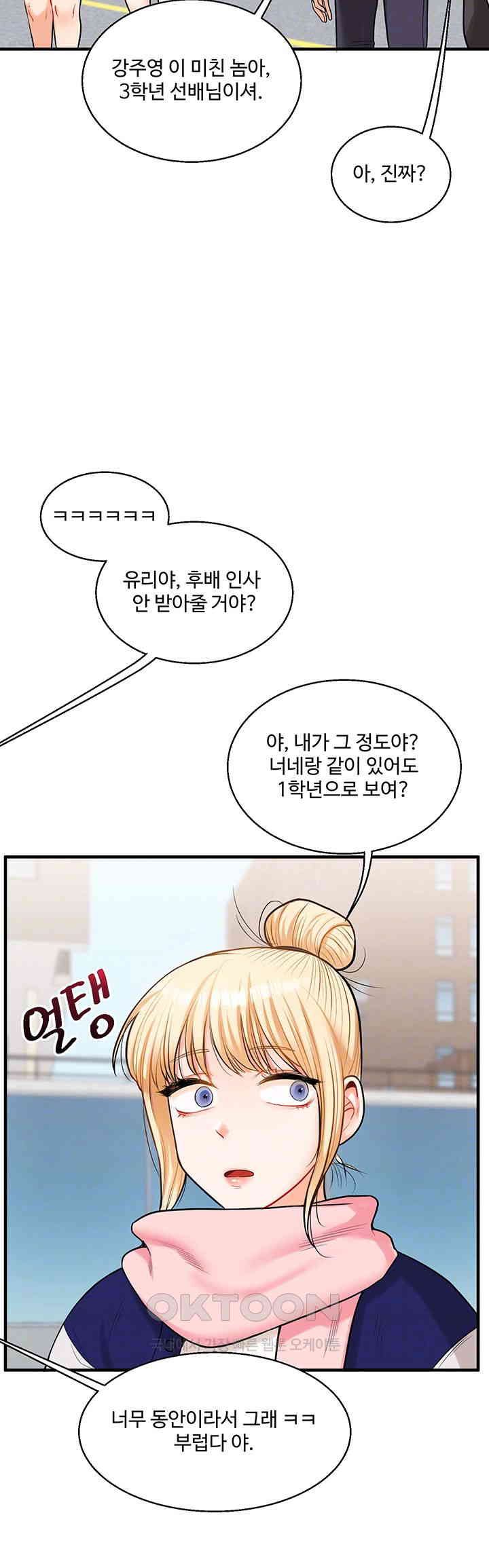 HOT  Relationship Reversal Page 5 - MangaHe