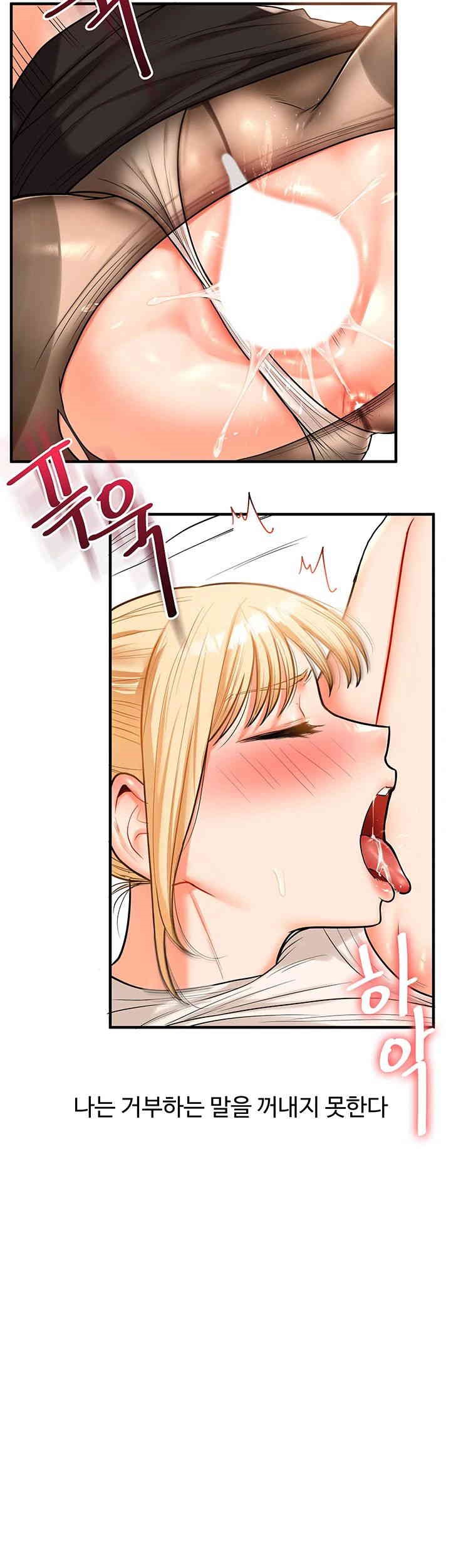 HOT  Relationship Reversal Page 43 - MangaHe