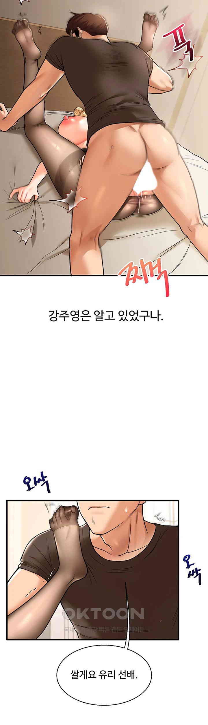 HOT  Relationship Reversal Page 45 - MangaHe