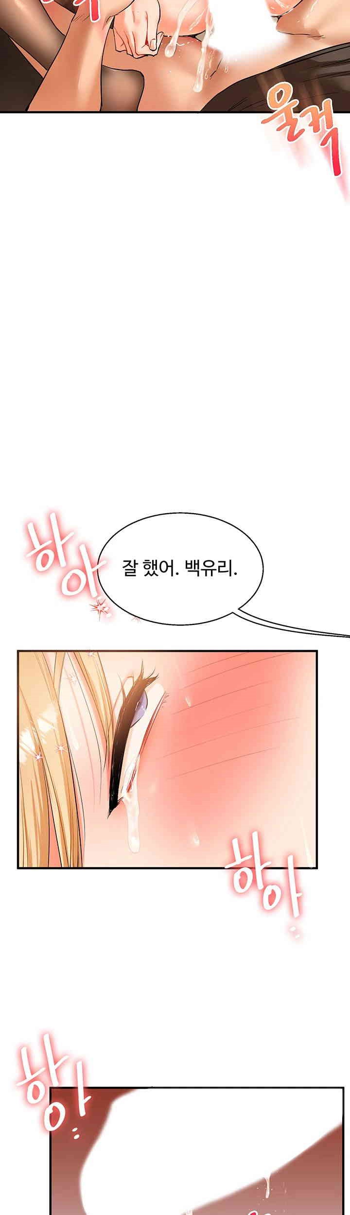 HOT  Relationship Reversal Page 47 - MangaHe