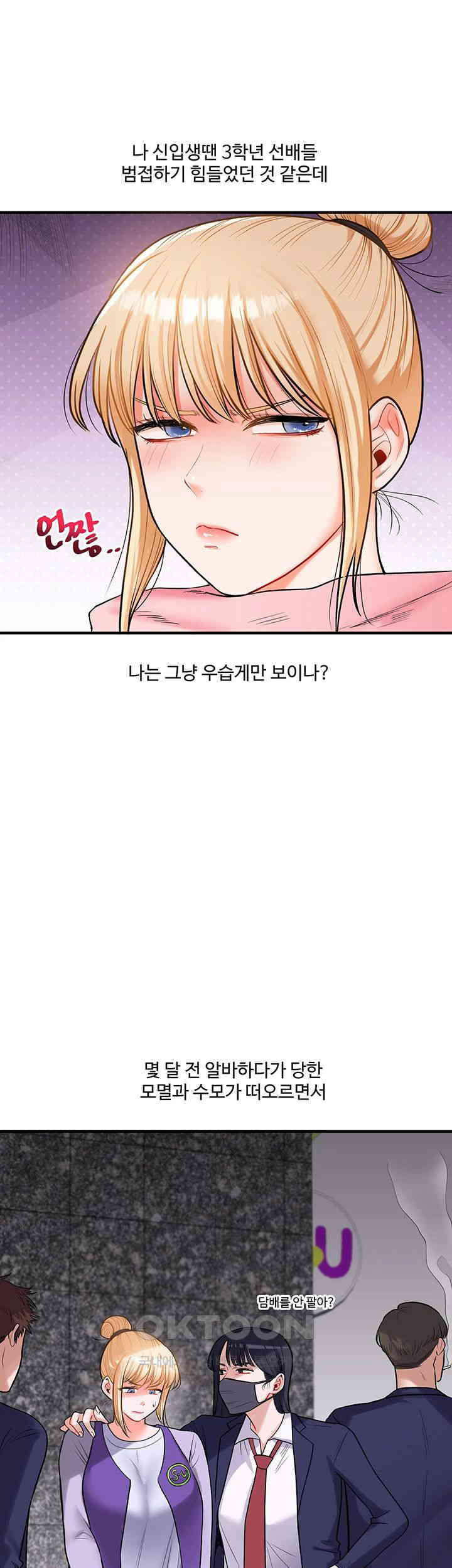 HOT  Relationship Reversal Page 6 - MangaHe
