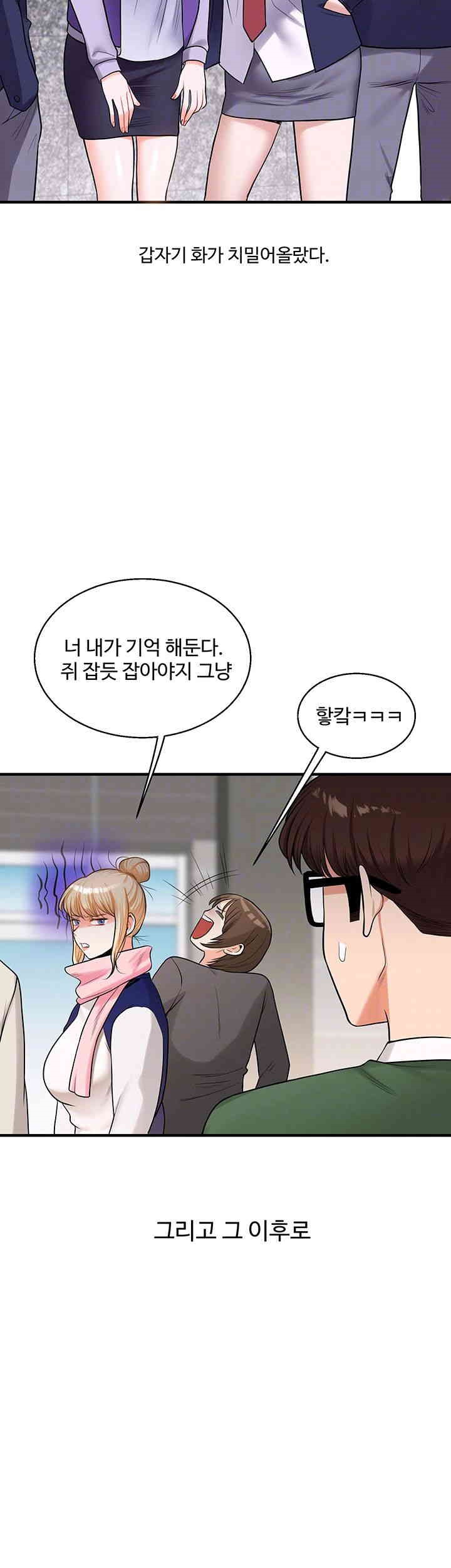 HOT  Relationship Reversal Page 7 - MangaHe