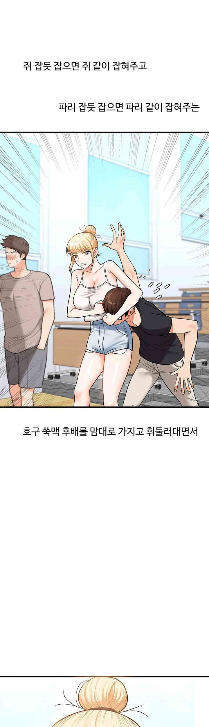 HOT  Relationship Reversal Page 8 - MangaHe