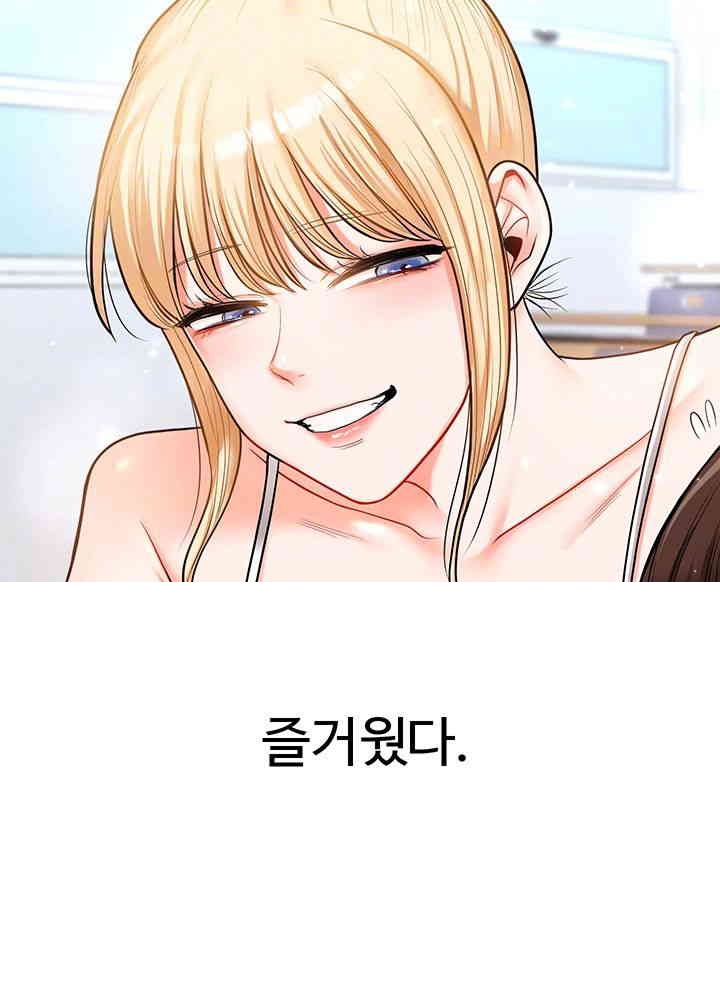 HOT  Relationship Reversal Page 9 - MangaHe