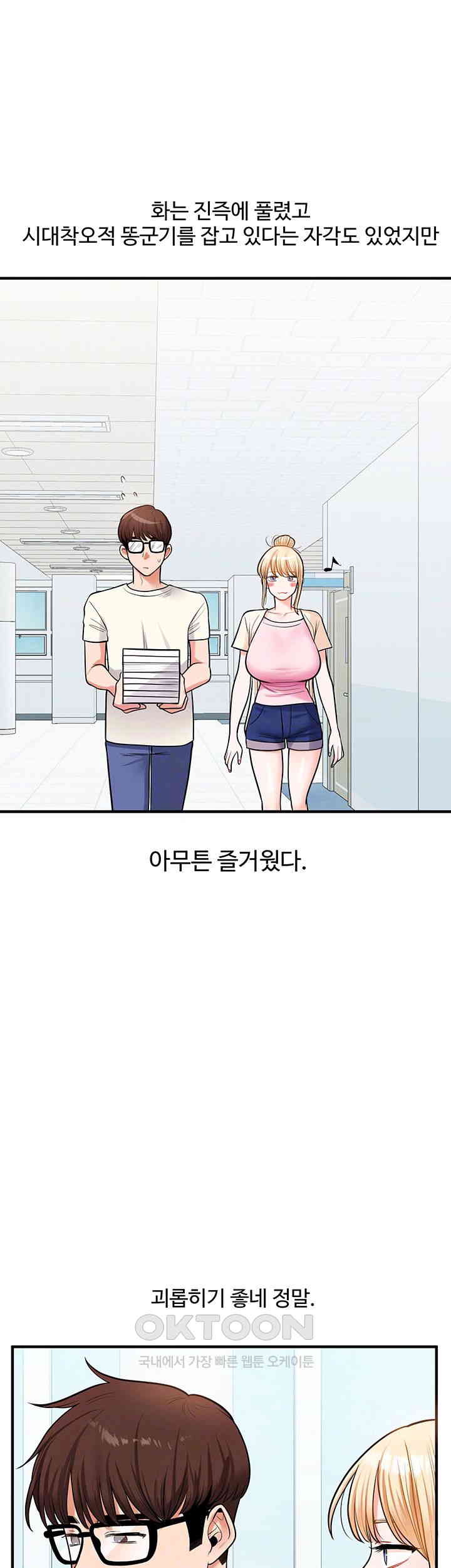 HOT  Relationship Reversal Page 10 - MangaHe