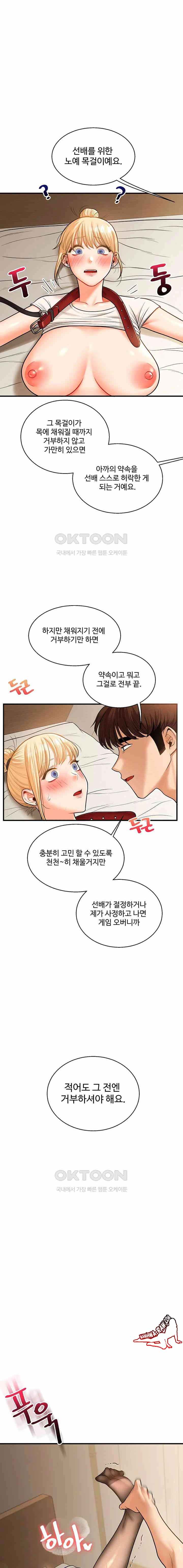HOT  Relationship Reversal Page 2 - MangaHe