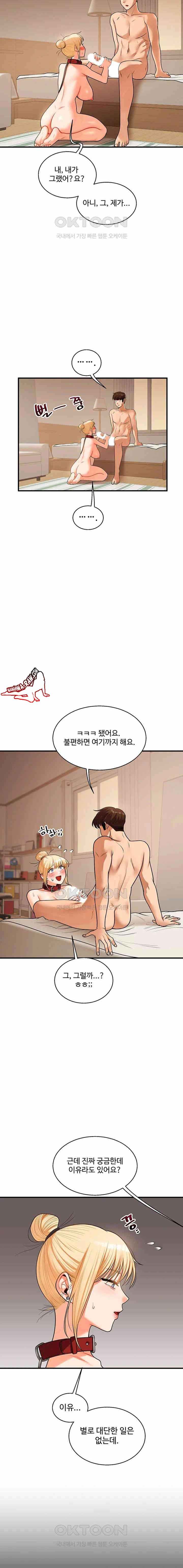 HOT  Relationship Reversal Page 14 - MangaHe