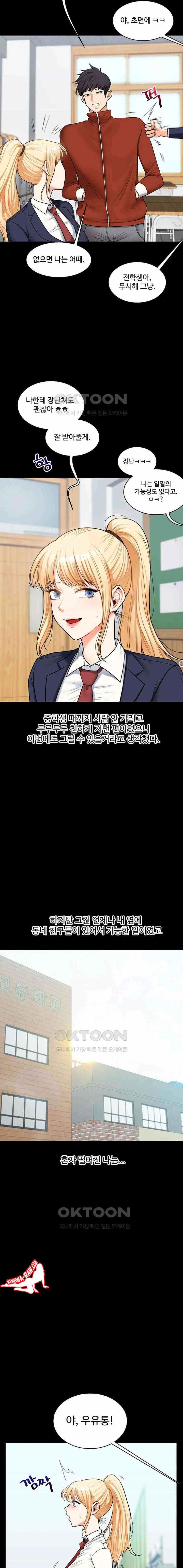 HOT  Relationship Reversal Page 16 - MangaHe