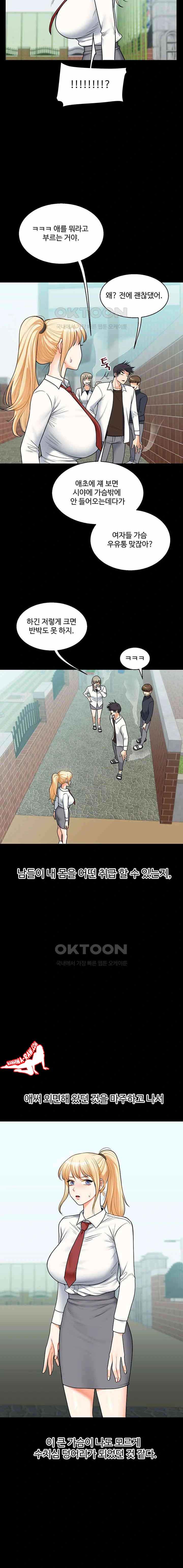 HOT  Relationship Reversal Page 17 - MangaHe